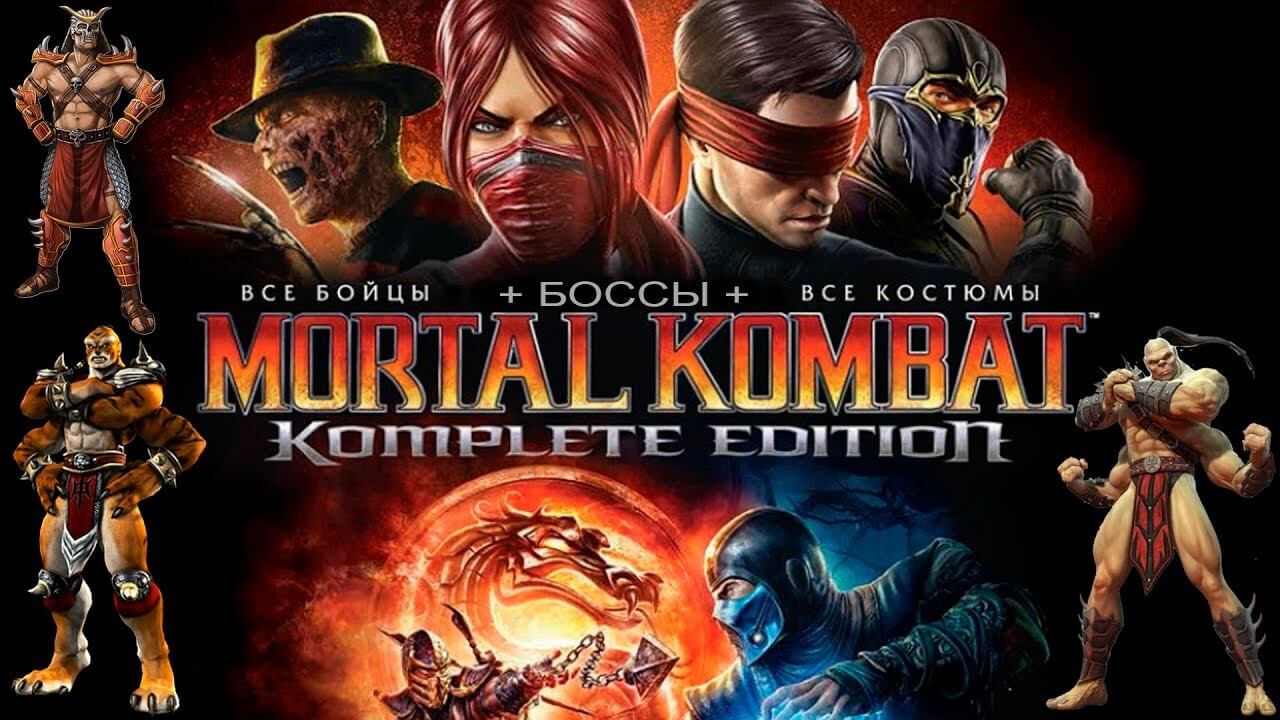 Mortal Kombat Komplete Edition İndir PC Full Türkçe v1.07