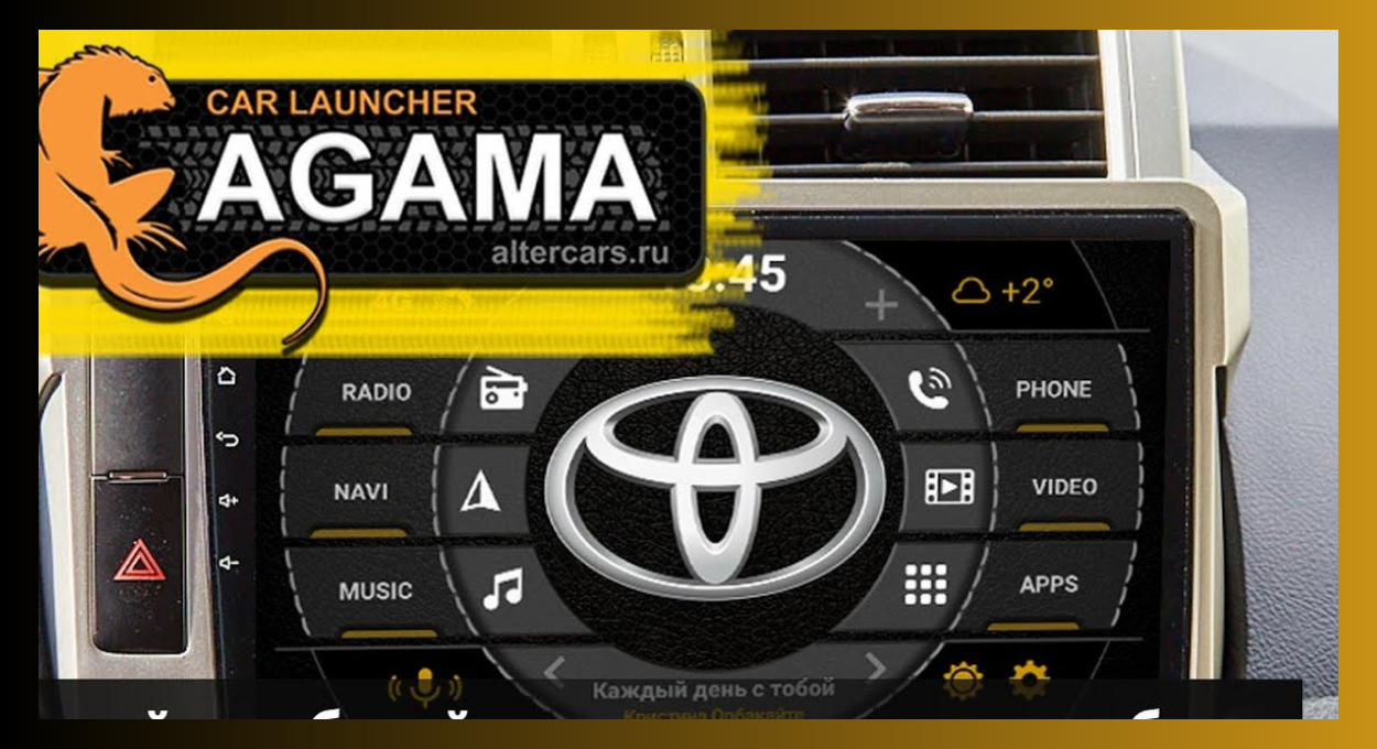 AGAMA Car Launcher APK İndir v4.1.0 – FULL Premium